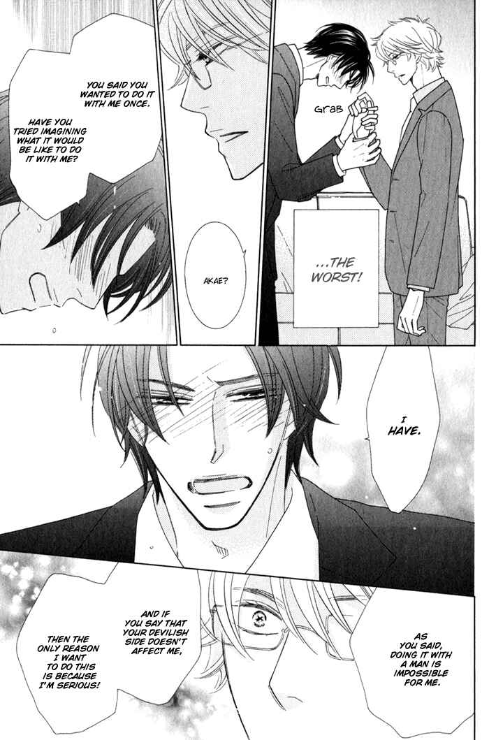 Page 25 Chapter 4 Hanagaya Eigyousho no Kare