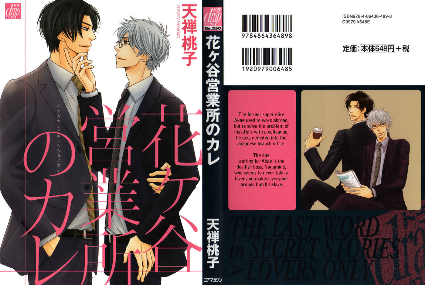 Page 31 Chapter 4 Hanagaya Eigyousho no Kare
