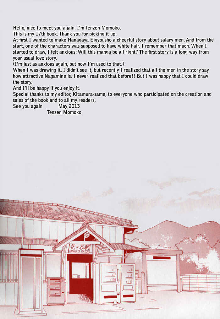 Page 36 Chapter 4 Hanagaya Eigyousho no Kare