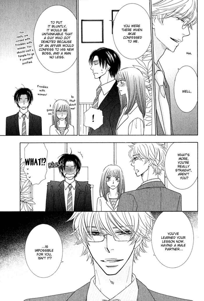 Page 5 Chapter 4 Hanagaya Eigyousho no Kare