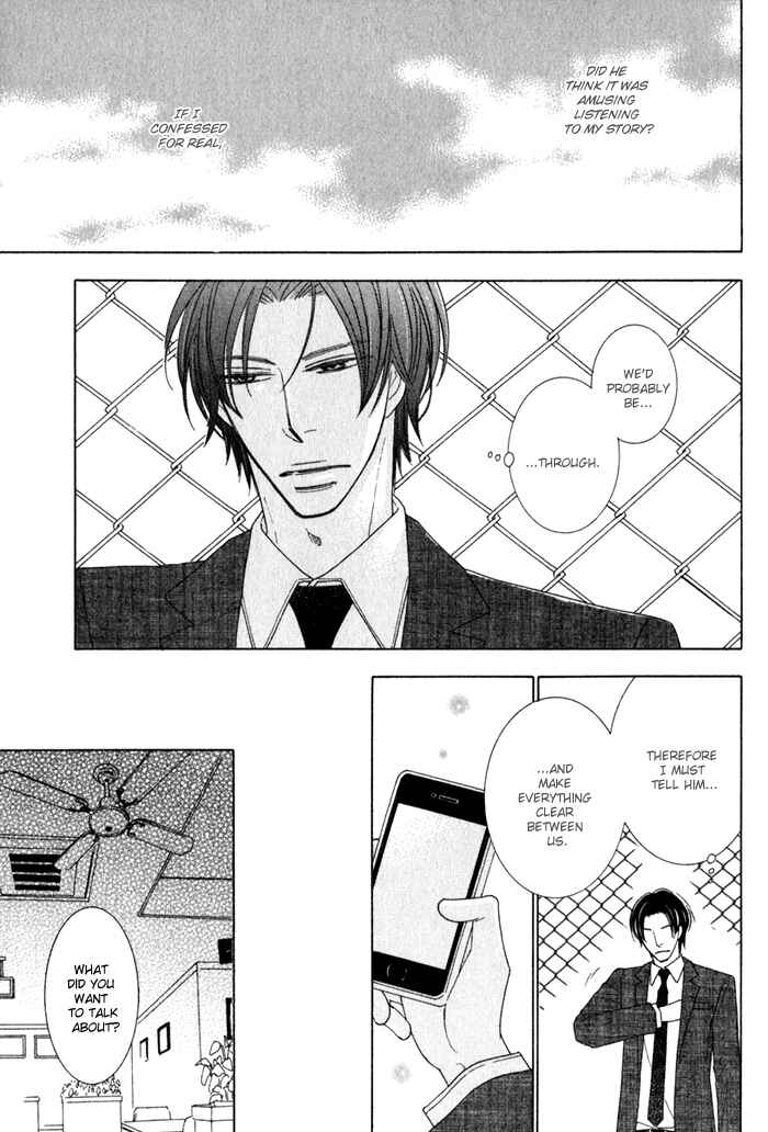Page 25 Chapter 3 Hanagaya Eigyousho no Kare