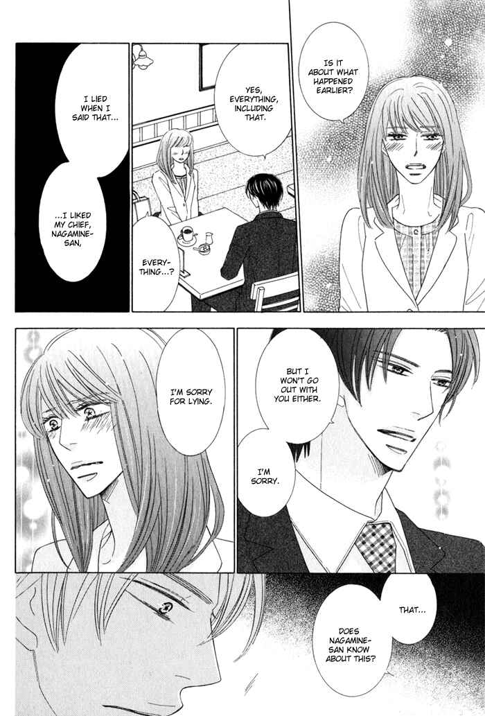 Page 26 Chapter 3 Hanagaya Eigyousho no Kare
