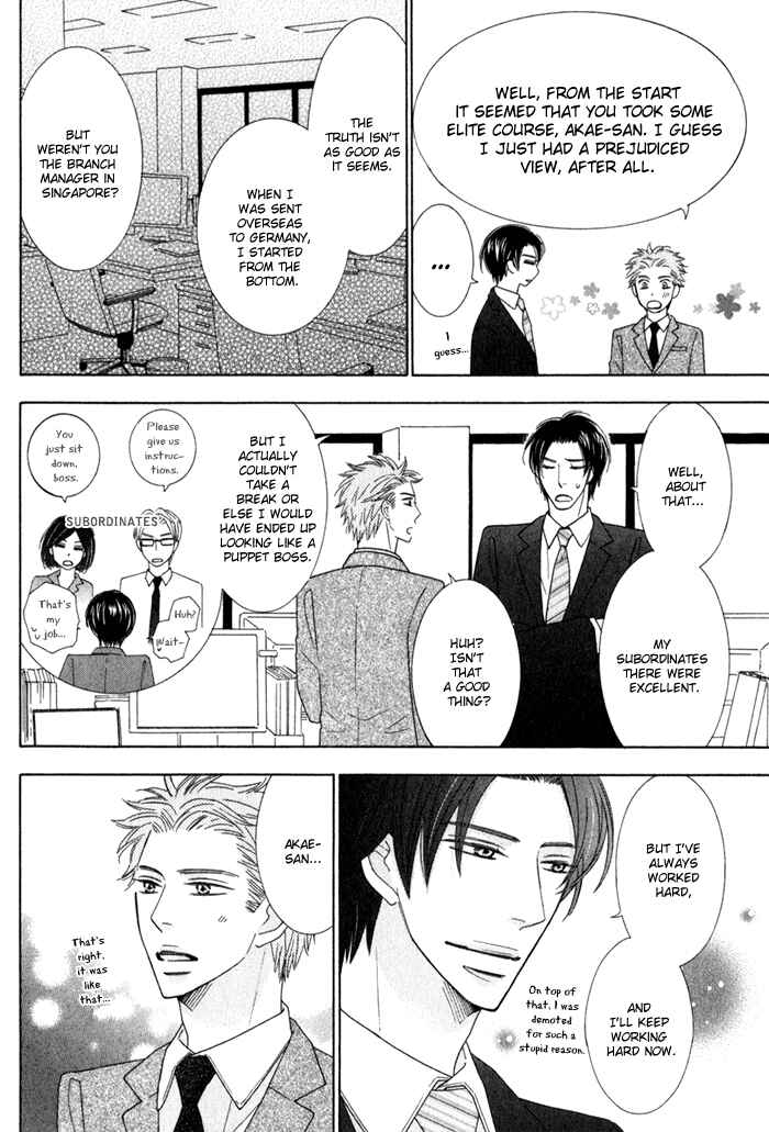 Page 4 Chapter 3 Hanagaya Eigyousho no Kare