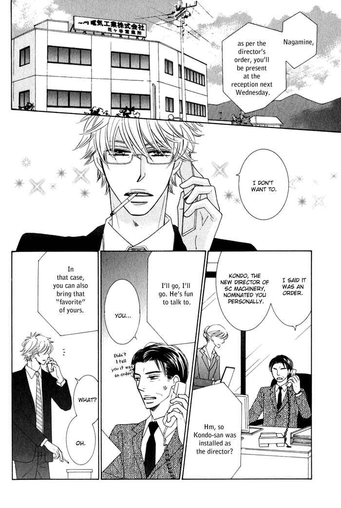 Page 2 Chapter 2 Hanagaya Eigyousho no Kare