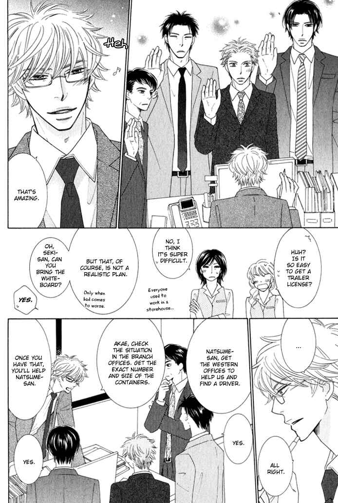 Page 22 Chapter 2 Hanagaya Eigyousho no Kare