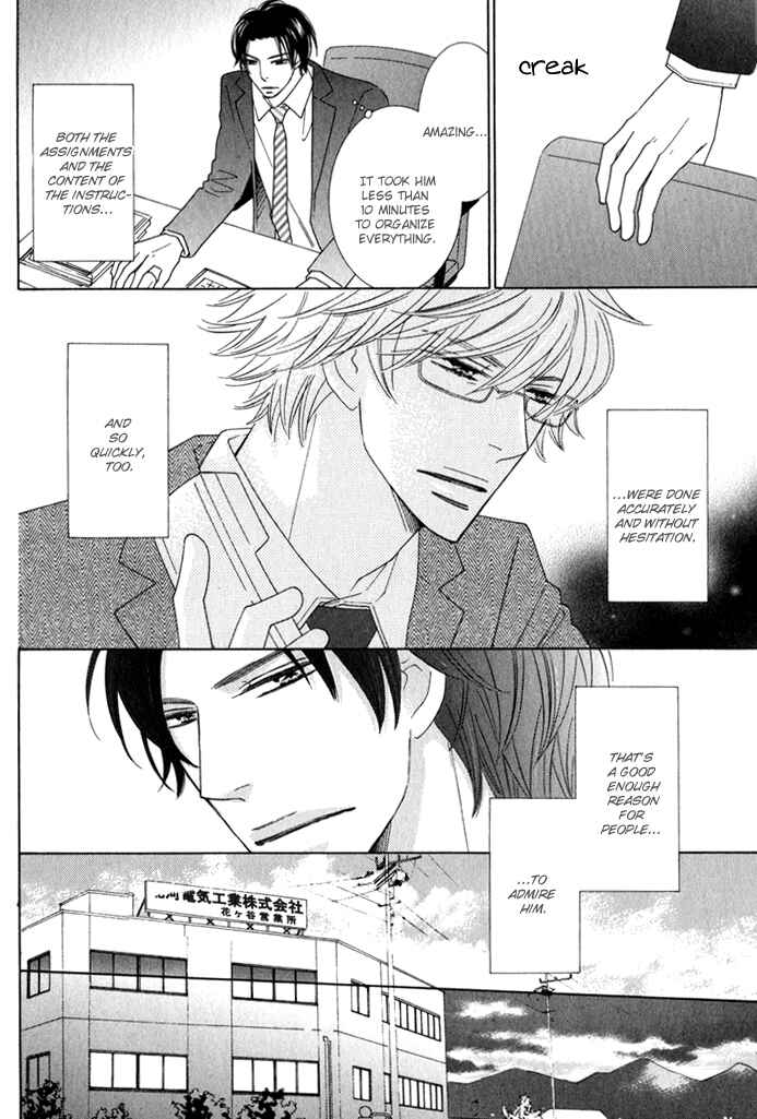 Page 24 Chapter 2 Hanagaya Eigyousho no Kare