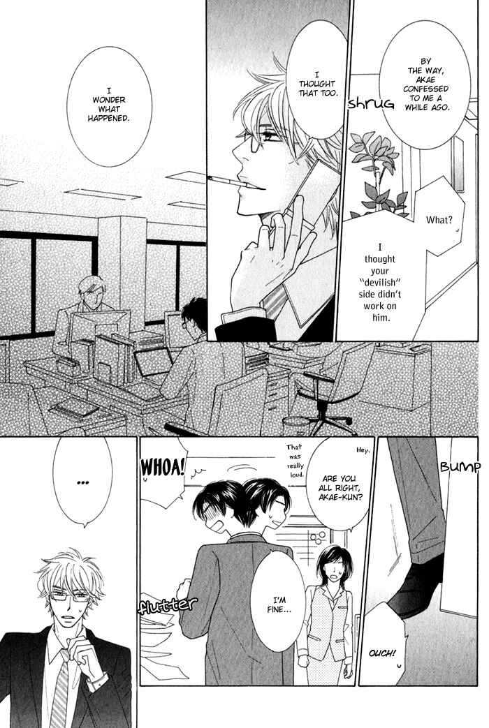 Page 3 Chapter 2 Hanagaya Eigyousho no Kare