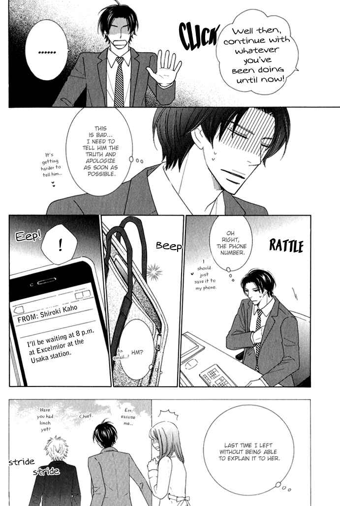Page 8 Chapter 2 Hanagaya Eigyousho no Kare