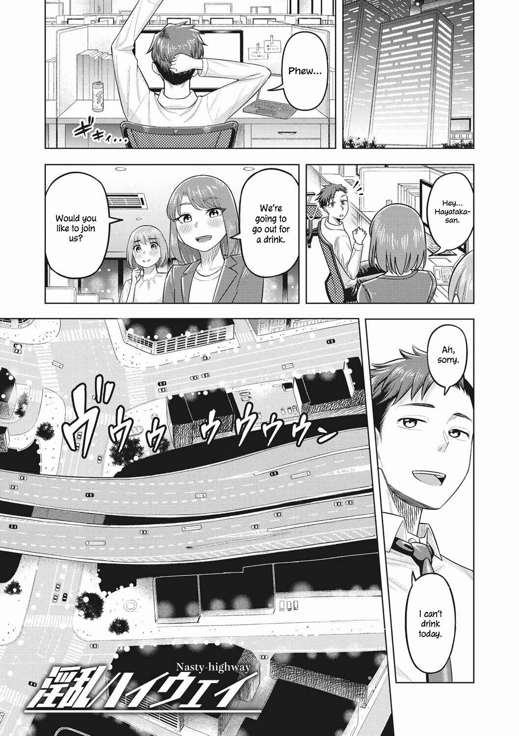 Page 1 Chapter 6 Tsuyameku Onna