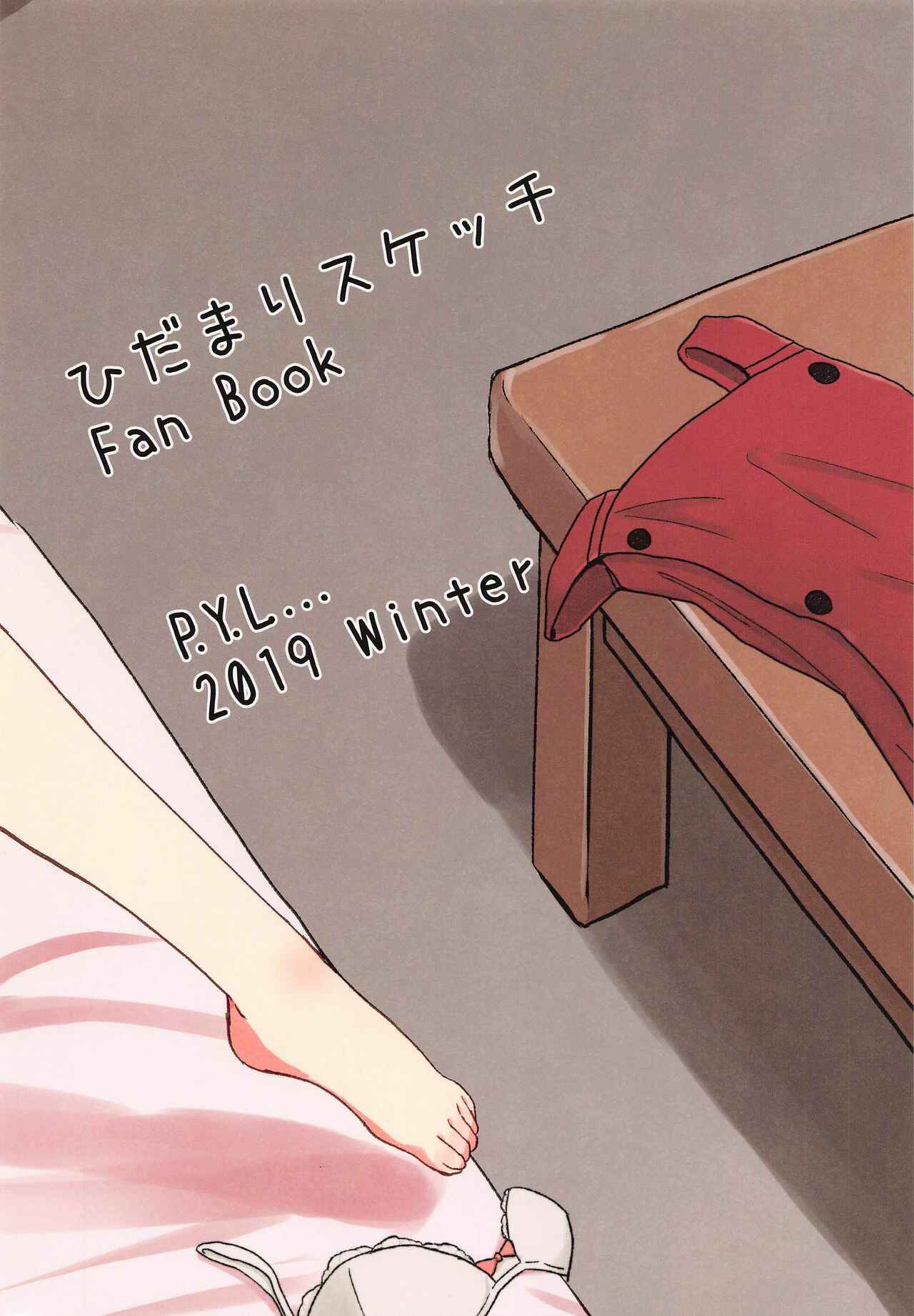 Page 26 Chapter Unknown_039c Hidamari Sketch - ×Micha Dame× (Doujinshi)