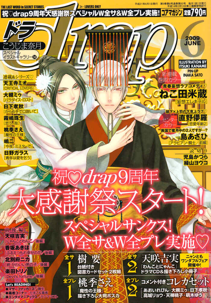 Page 4 Chapter 5 Seito Kaichousama no Pet