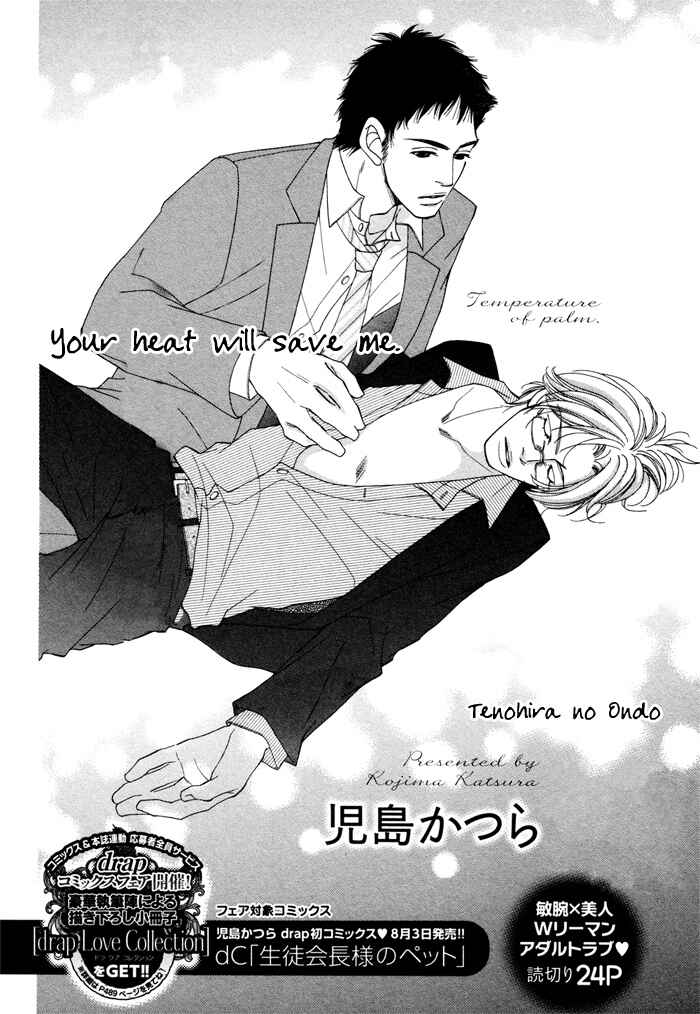 Page 6 Chapter 5 Seito Kaichousama no Pet