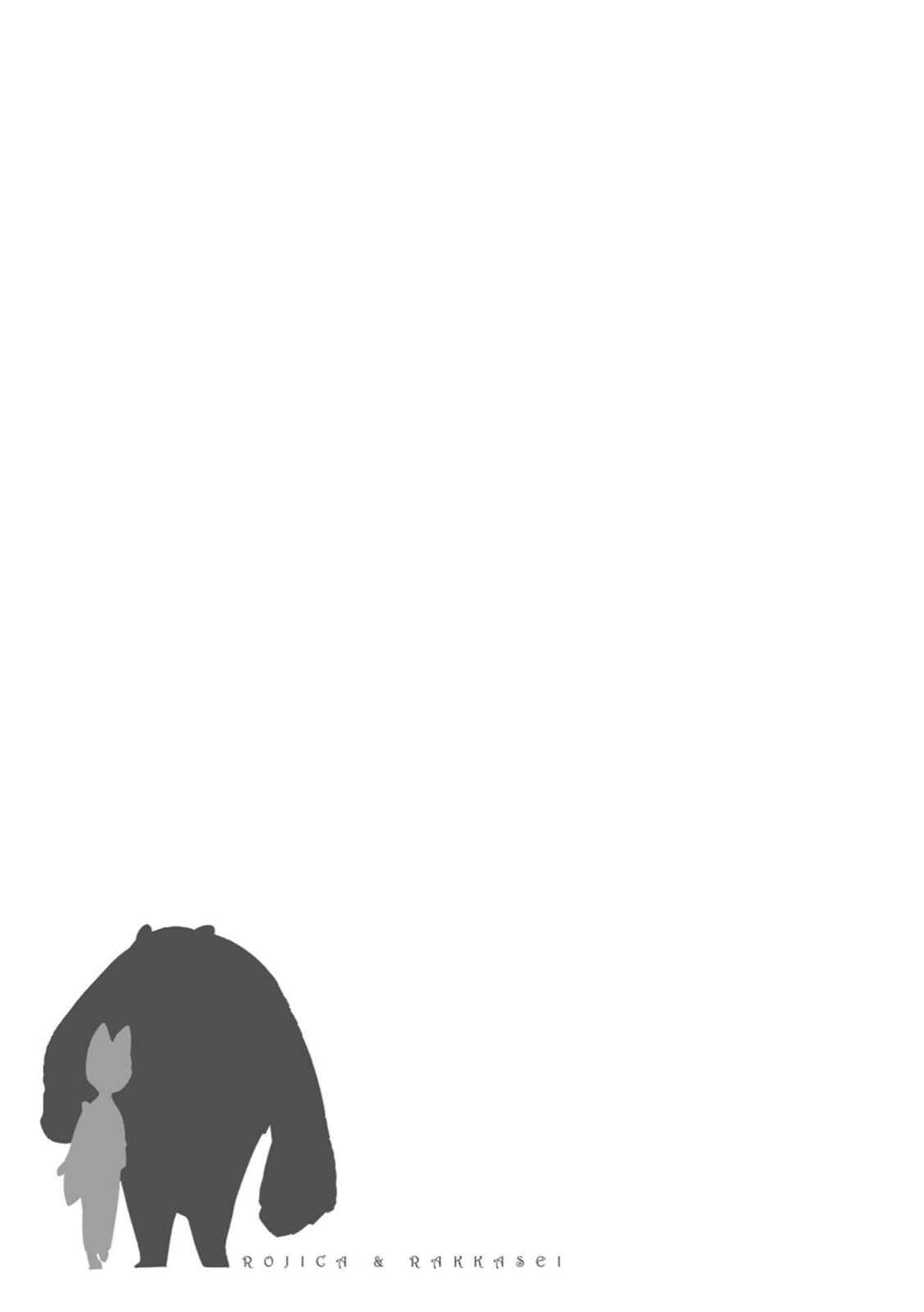 Page 37 Chapter 19 Rojica to Rakkasei