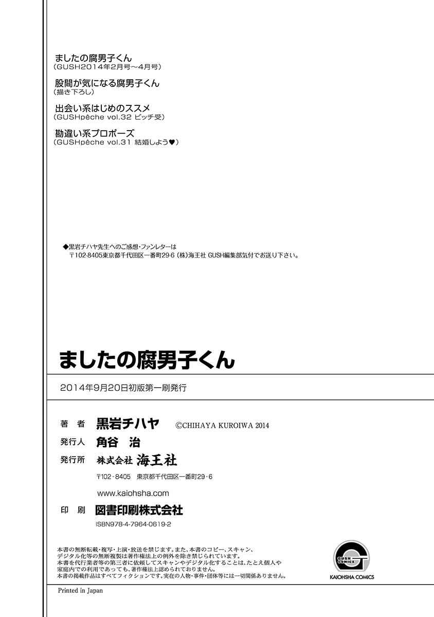 Page 36 Chapter 6 Mashita no Fudanshi-kun