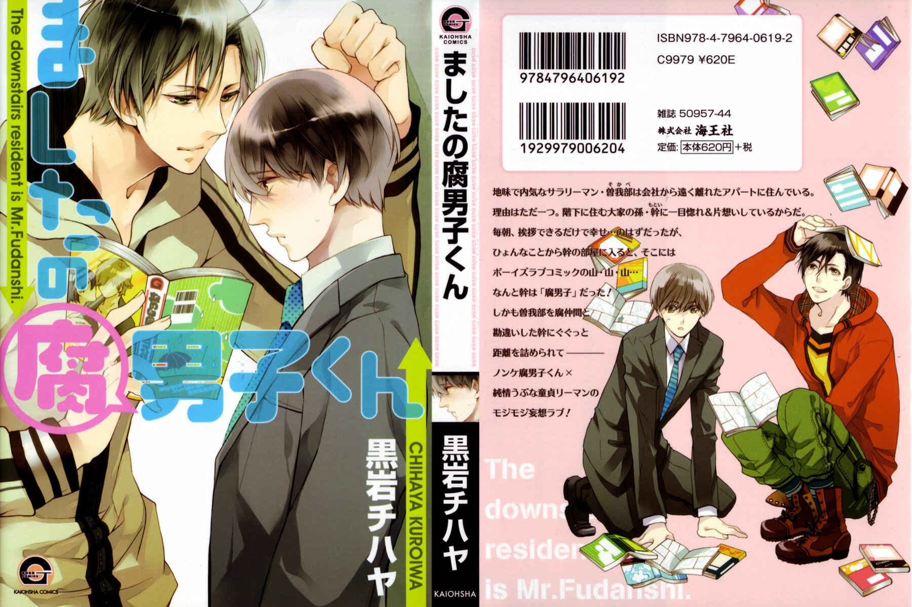 Page 33 Chapter 1 Mashita no Fudanshi-kun