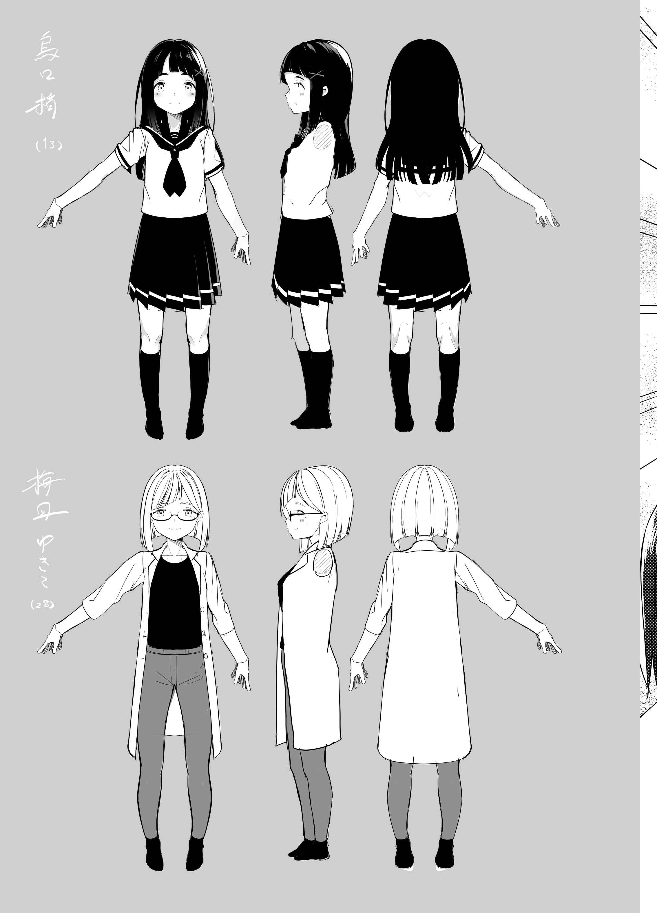 Page 28 Chapter Unknown_119f Hadaka no Kozue-chan