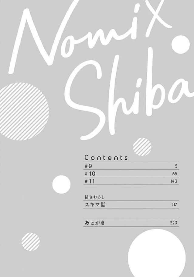Page 5 Chapter 9 Nomi x Shiba