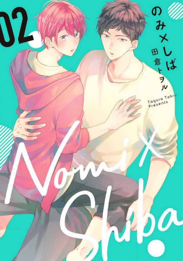 Page 4 Chapter 5 Nomi x Shiba