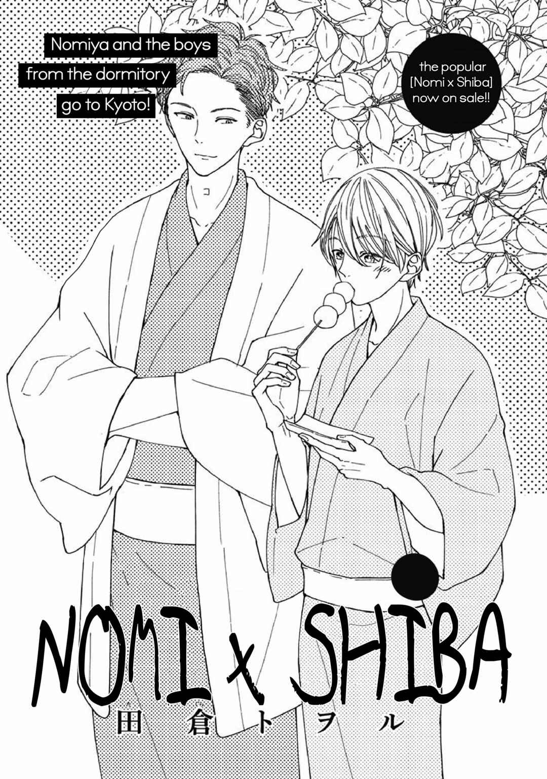 Page 9 Chapter 5 Nomi x Shiba