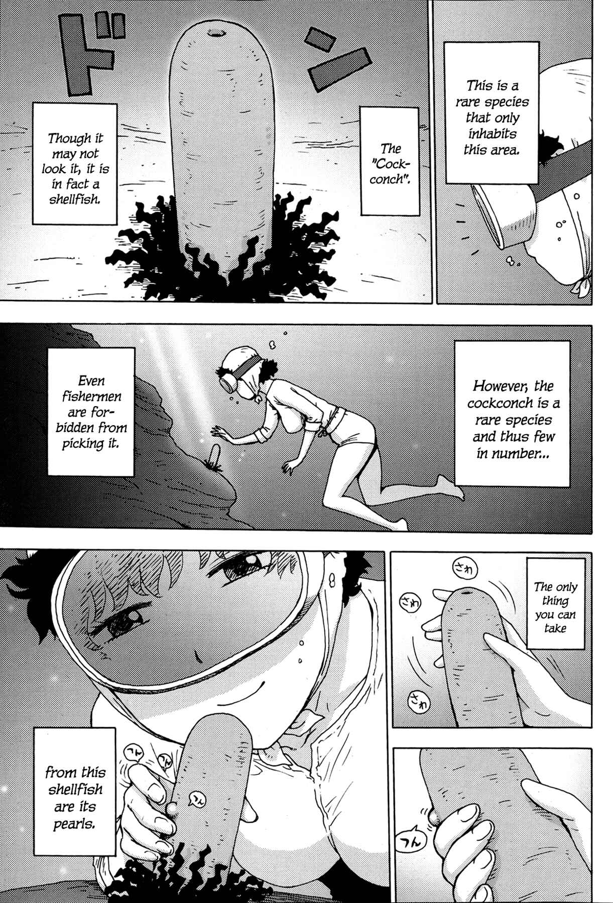 Page 3 Chapter 21 Hinichijousei Bias