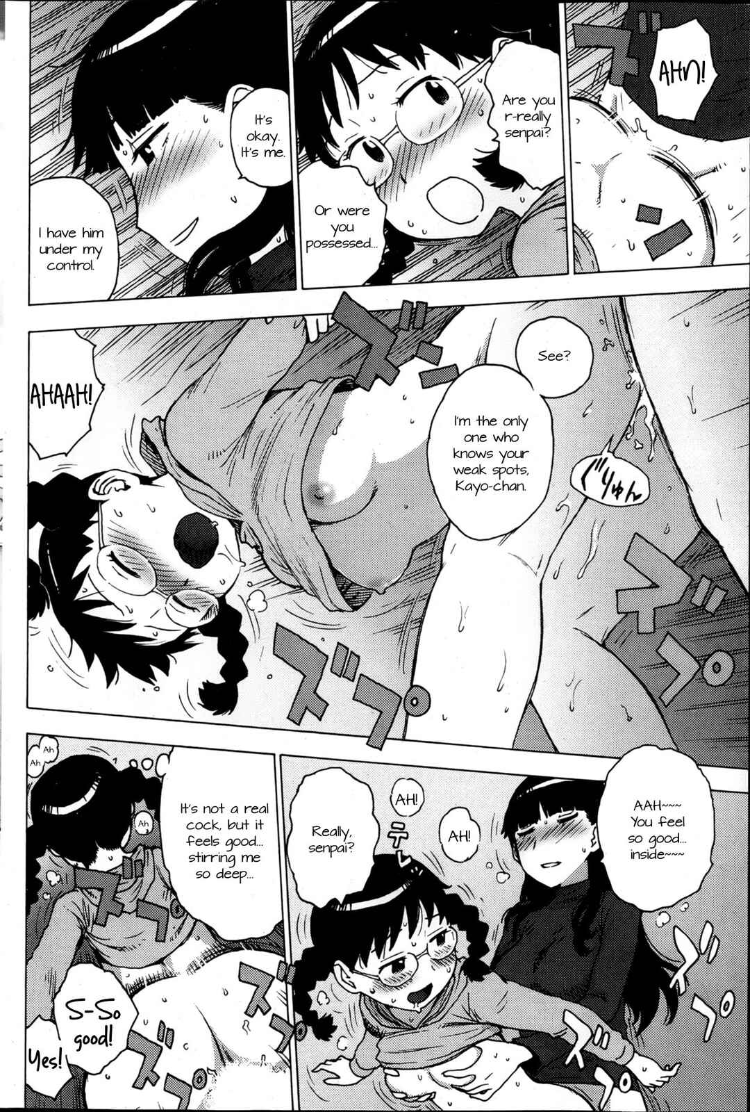 Page 6 Chapter 22 Hinichijousei Bias