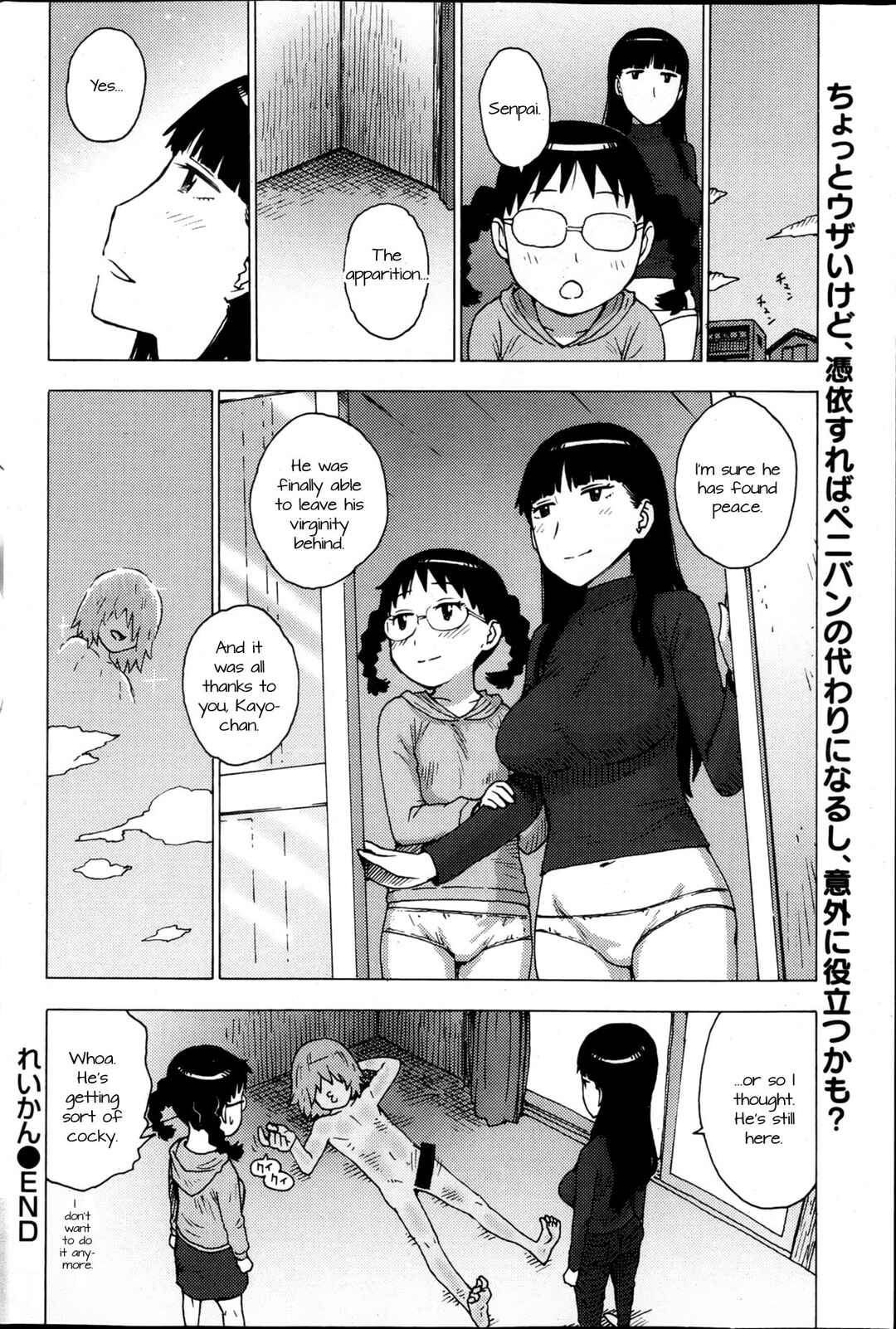 Page 8 Chapter 22 Hinichijousei Bias