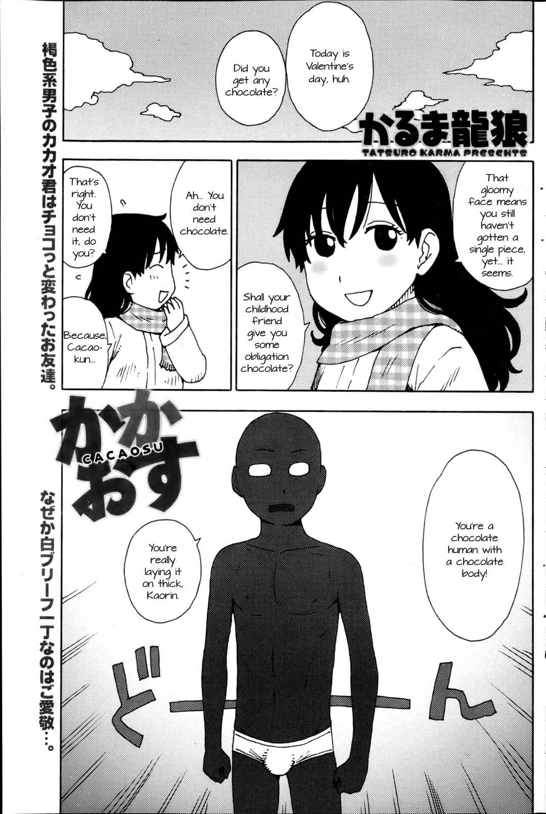 Page 1 Chapter 20 Hinichijousei Bias