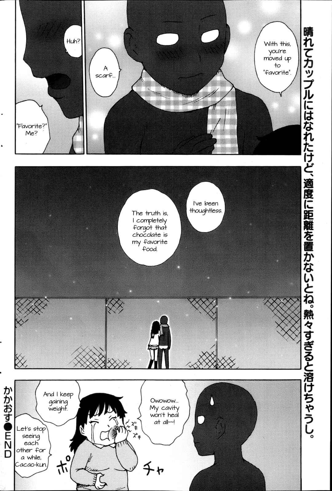Page 8 Chapter 20 Hinichijousei Bias