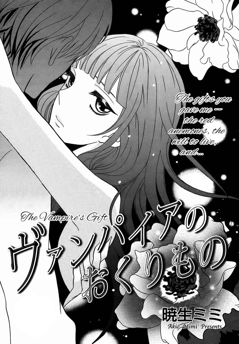 Page 2 Chapter Unknown_af71 Vampire no Okurimono