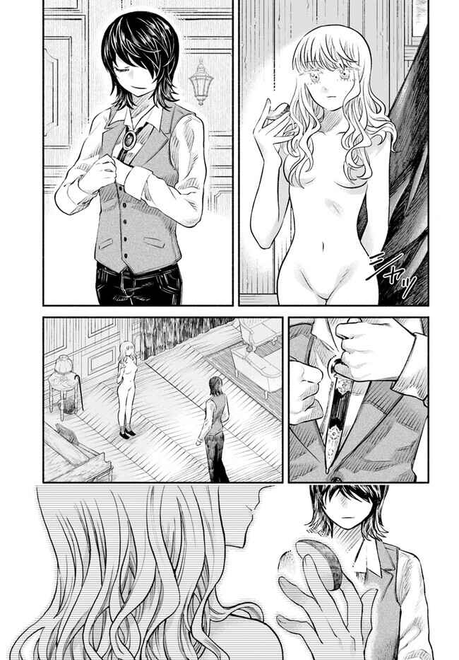 Page 17 Chapter 3 Chou to Teikoku