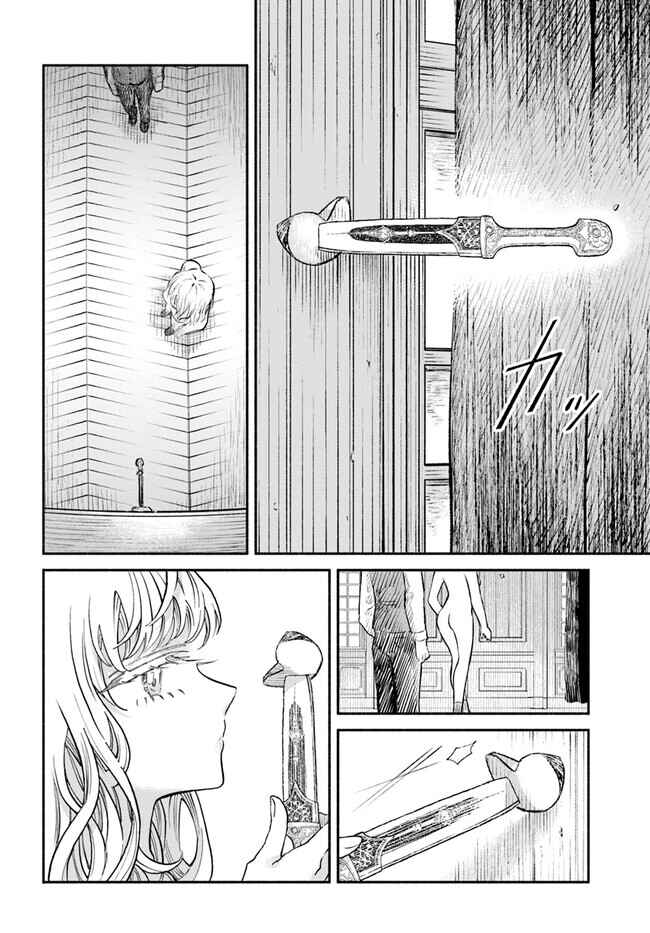 Page 20 Chapter 3 Chou to Teikoku