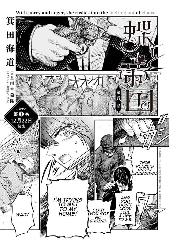 Page 1 Chapter 8 Chou to Teikoku