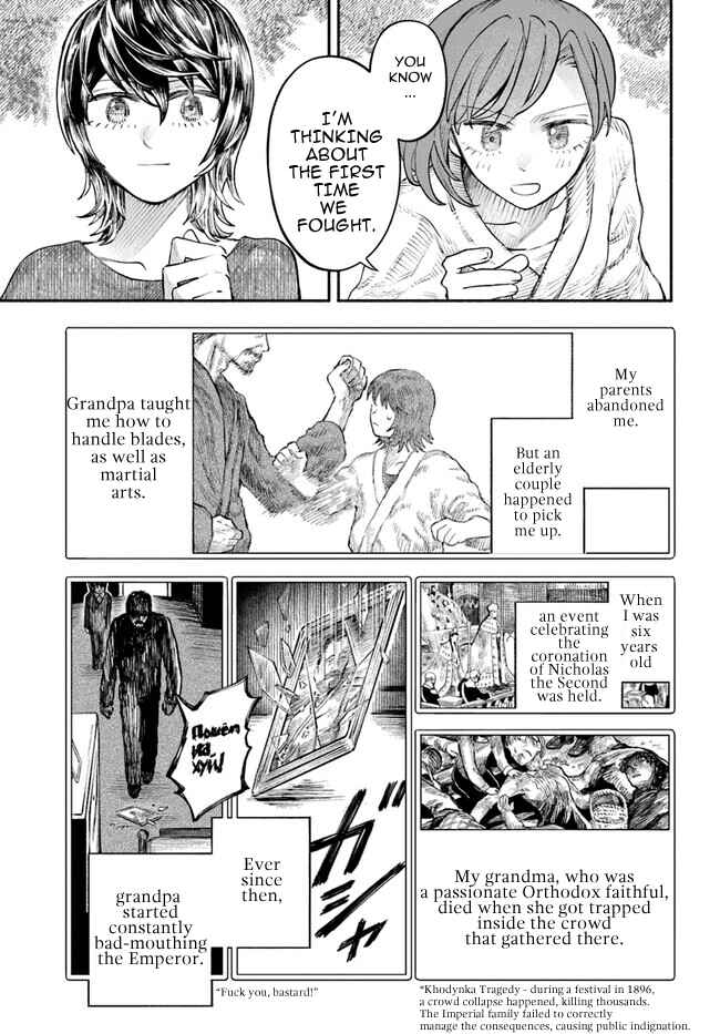 Page 15 Chapter 4 Chou to Teikoku
