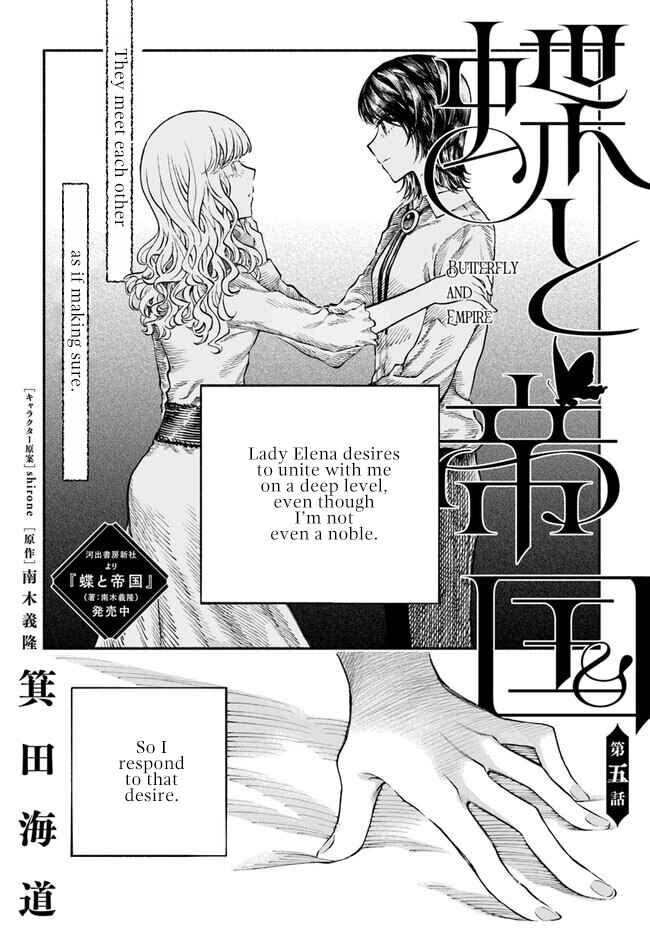 Page 1 Chapter 5 Chou to Teikoku