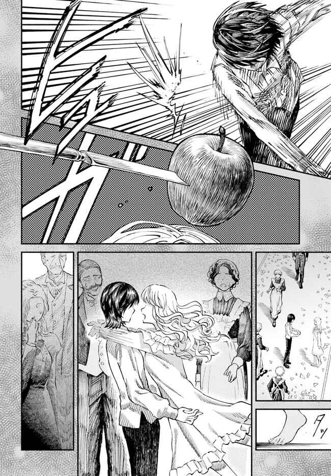 Page 20 Chapter 5 Chou to Teikoku