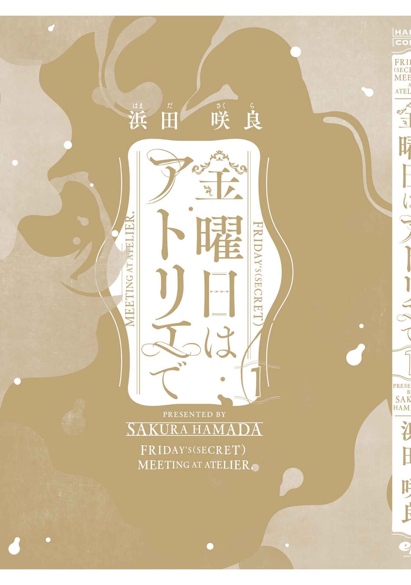 Page 25 Chapter 7 Kinyoubi wa Atelier de