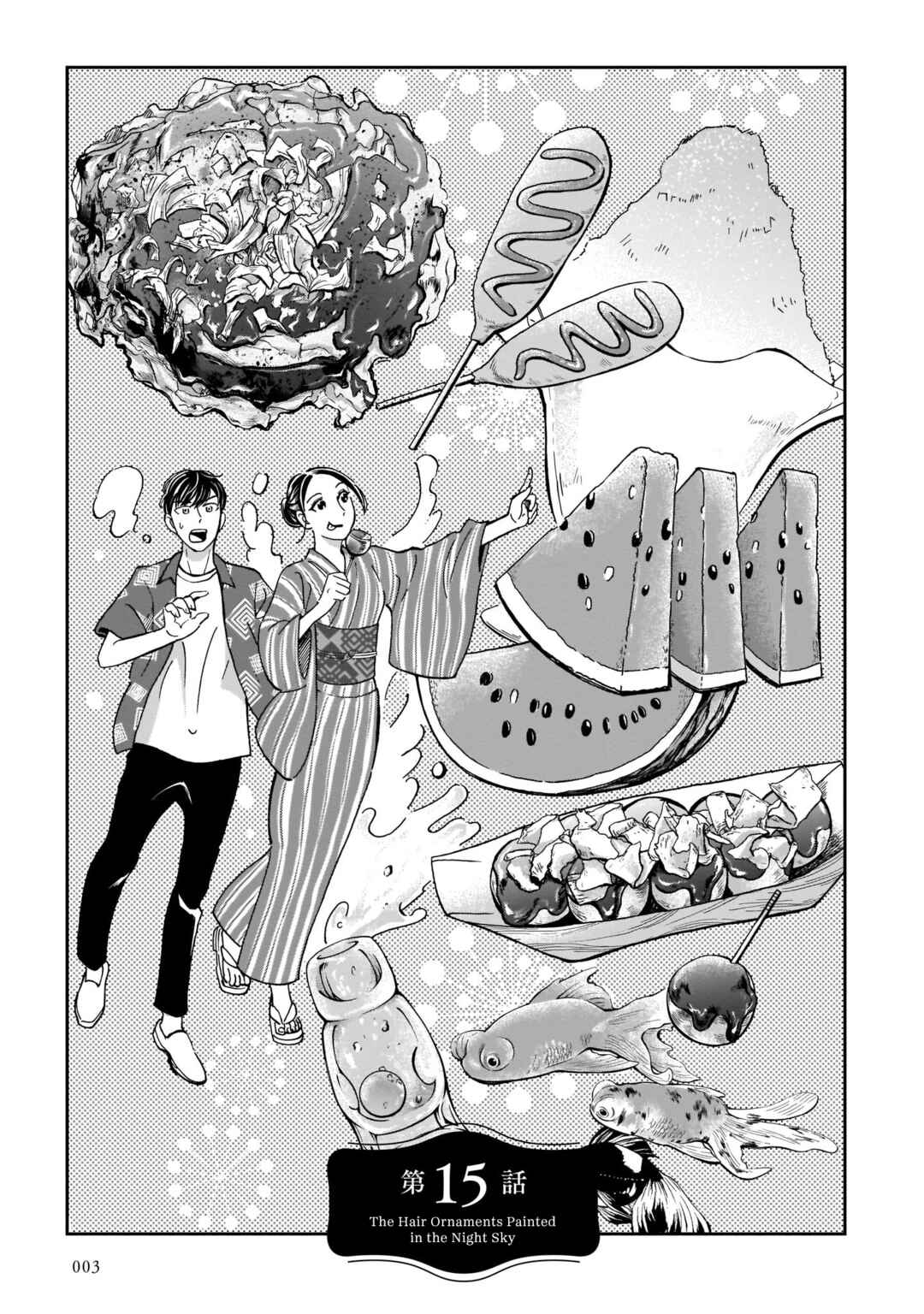 Page 1 Chapter 15 Kinyoubi wa Atelier de