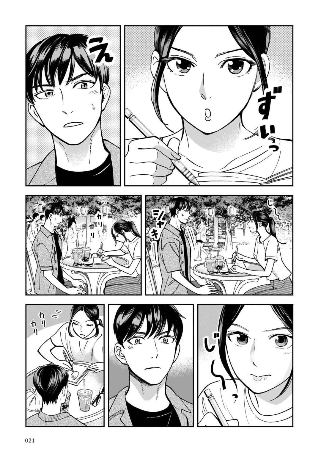Page 19 Chapter 15 Kinyoubi wa Atelier de