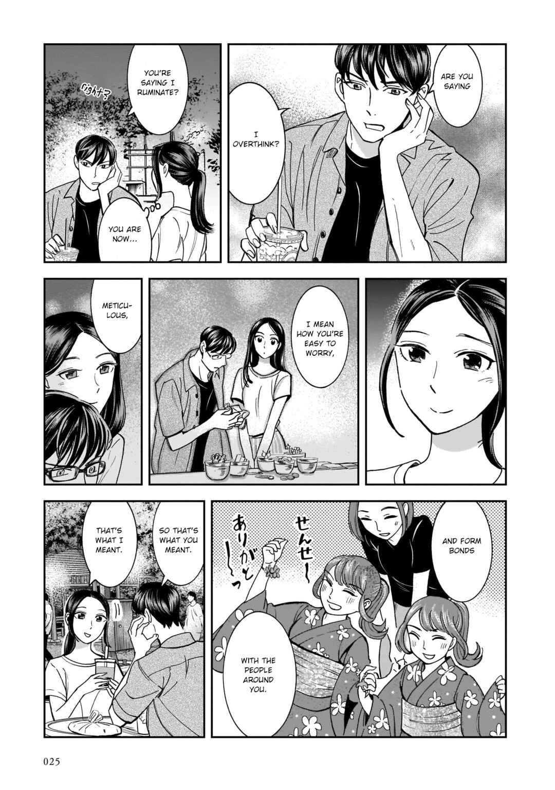 Page 23 Chapter 15 Kinyoubi wa Atelier de