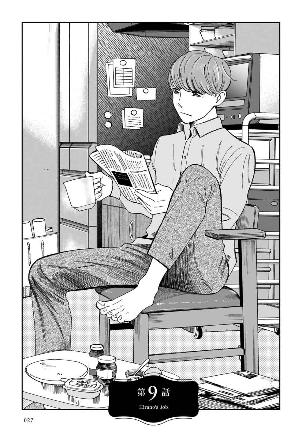 Page 1 Chapter 9 Kinyoubi wa Atelier de
