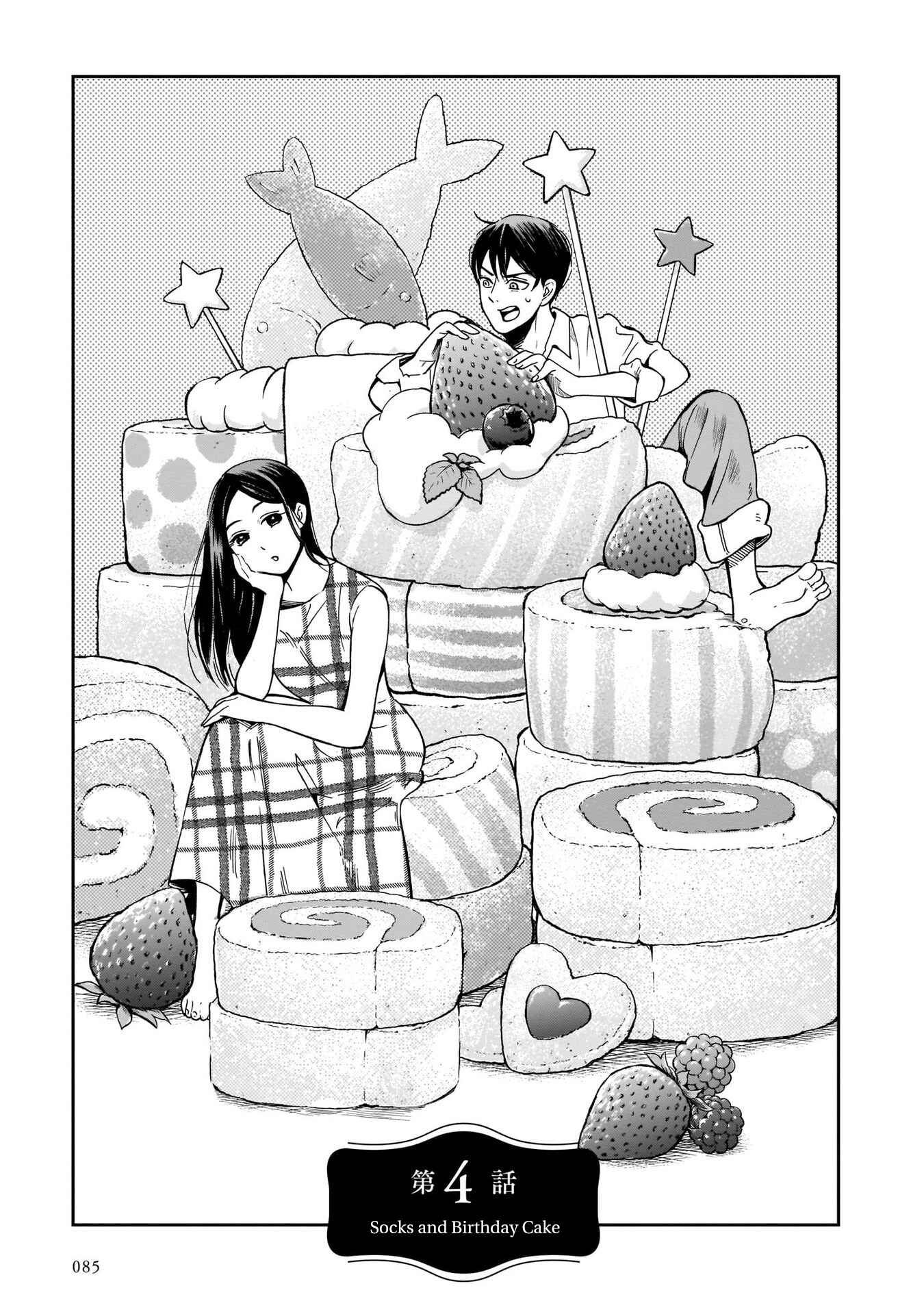 Page 1 Chapter 4 Kinyoubi wa Atelier de
