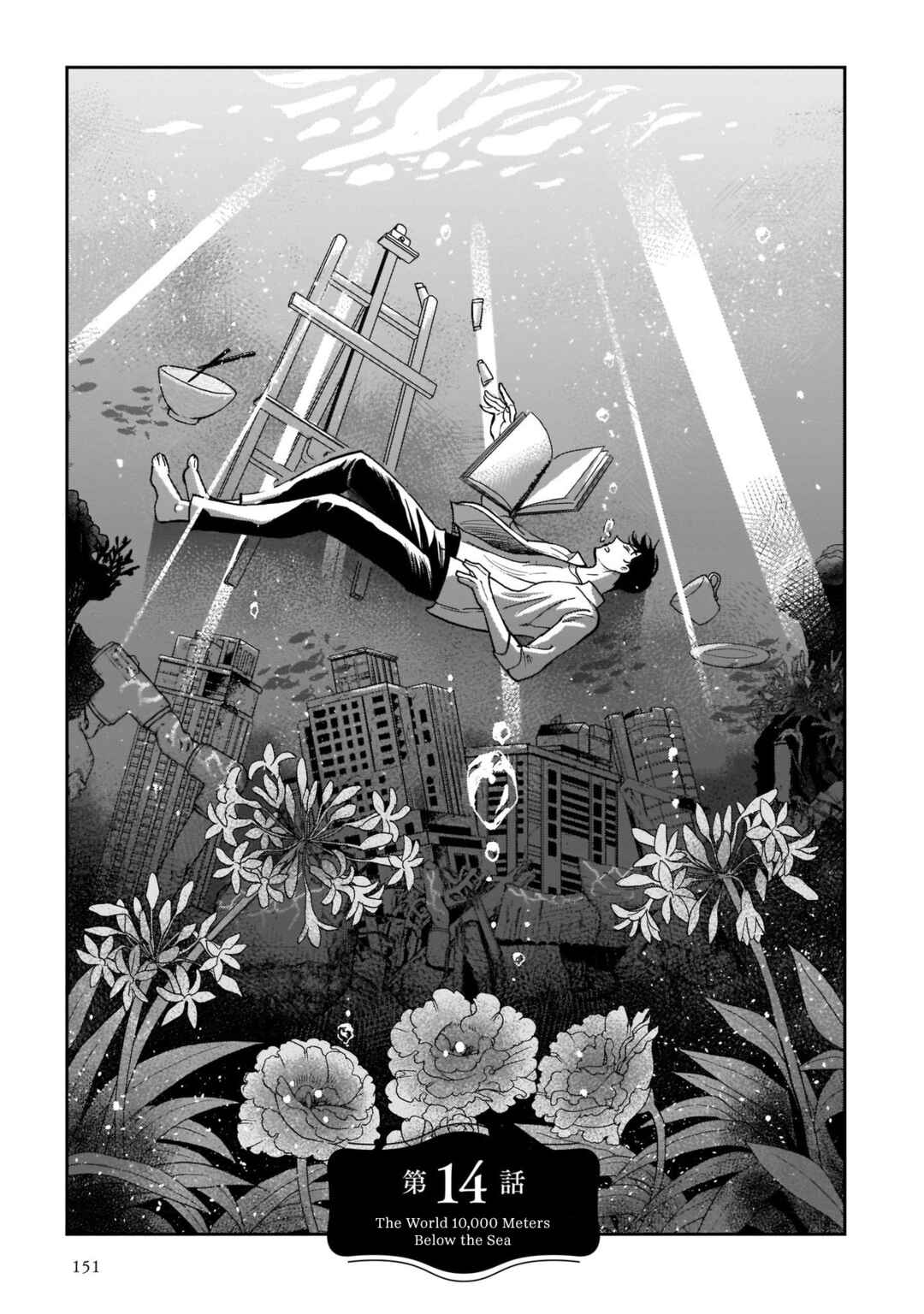 Page 1 Chapter 14 Kinyoubi wa Atelier de