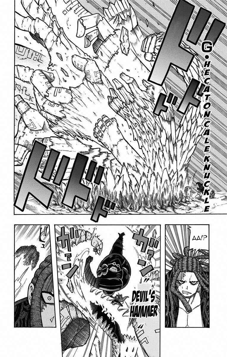 Page 10 Chapter 15 Mitsukubi Condor
