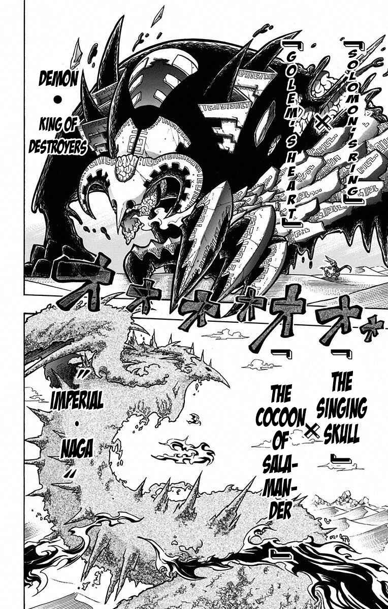 Page 10 Chapter 14 Mitsukubi Condor