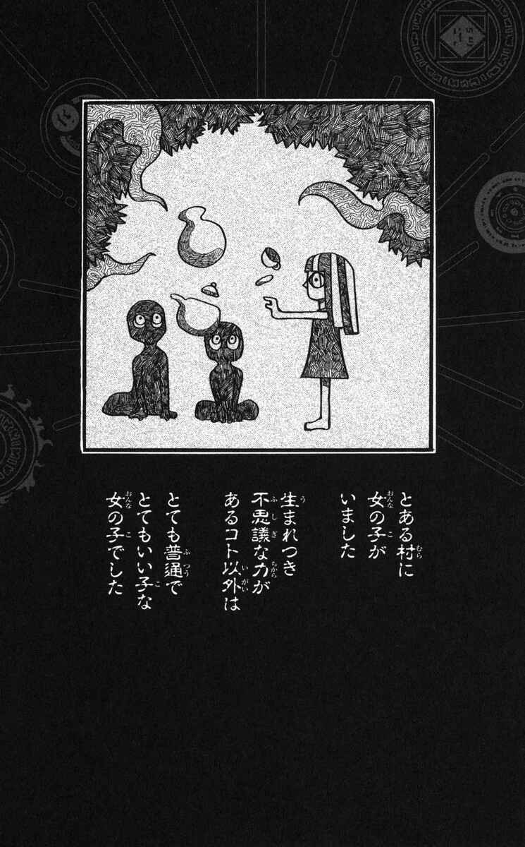 Page 56 Chapter 1 Mitsukubi Condor