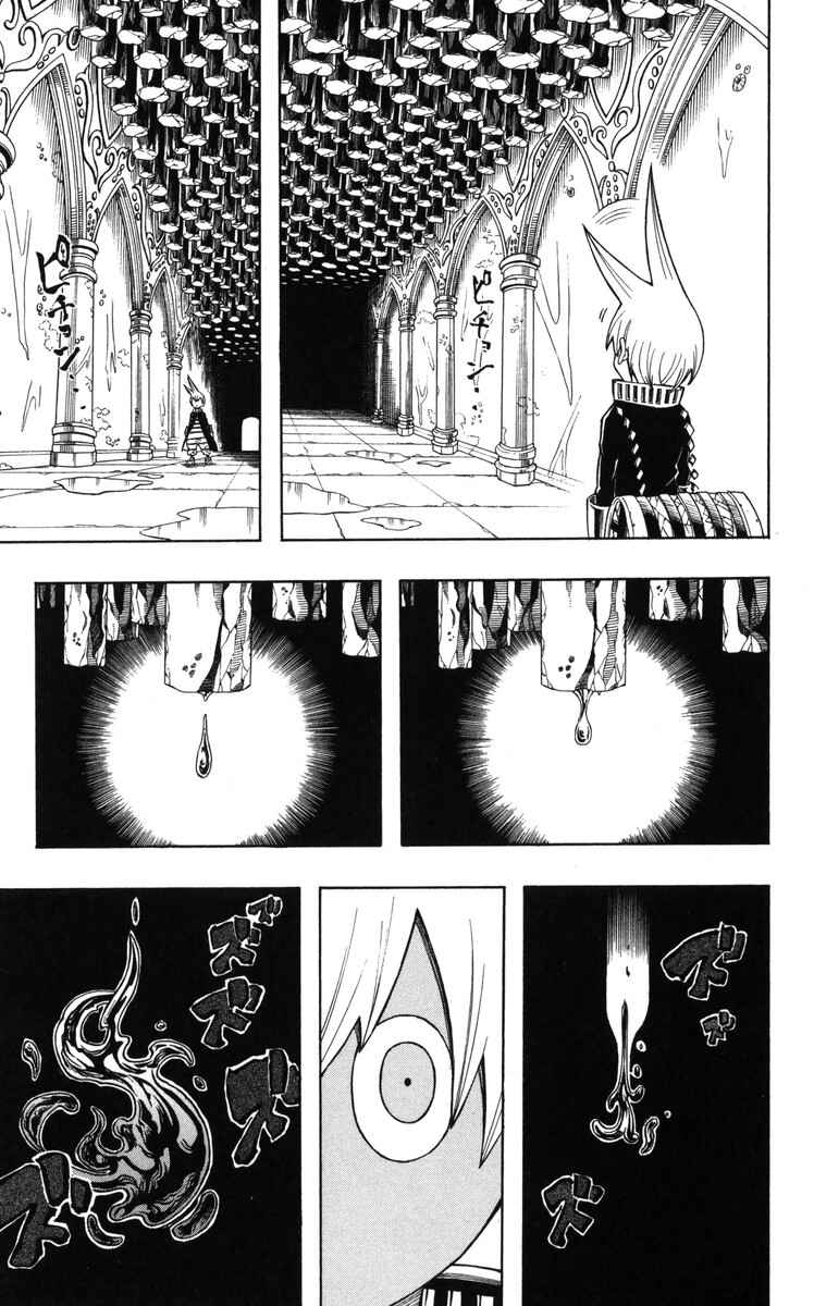 Page 5 Chapter 8 Mitsukubi Condor