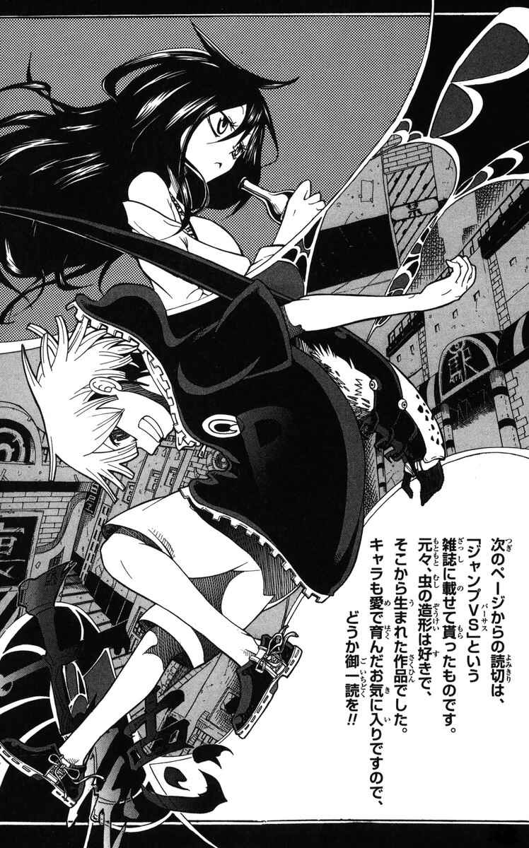 Page 1 Chapter 11.6 Mitsukubi Condor