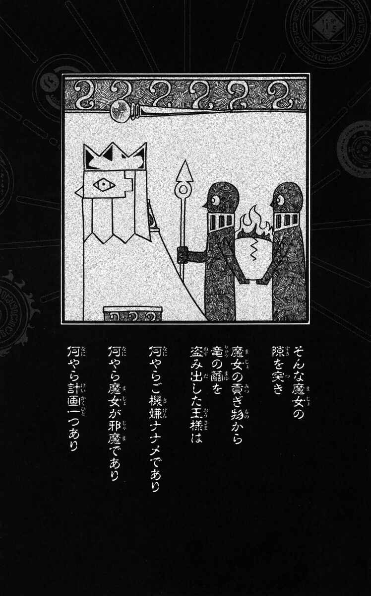Page 19 Chapter 10 Mitsukubi Condor
