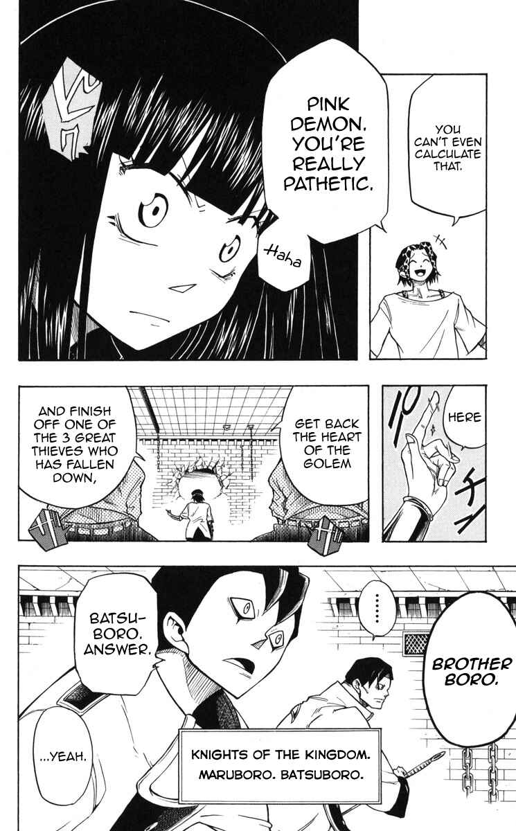 Page 8 Chapter 4 Mitsukubi Condor