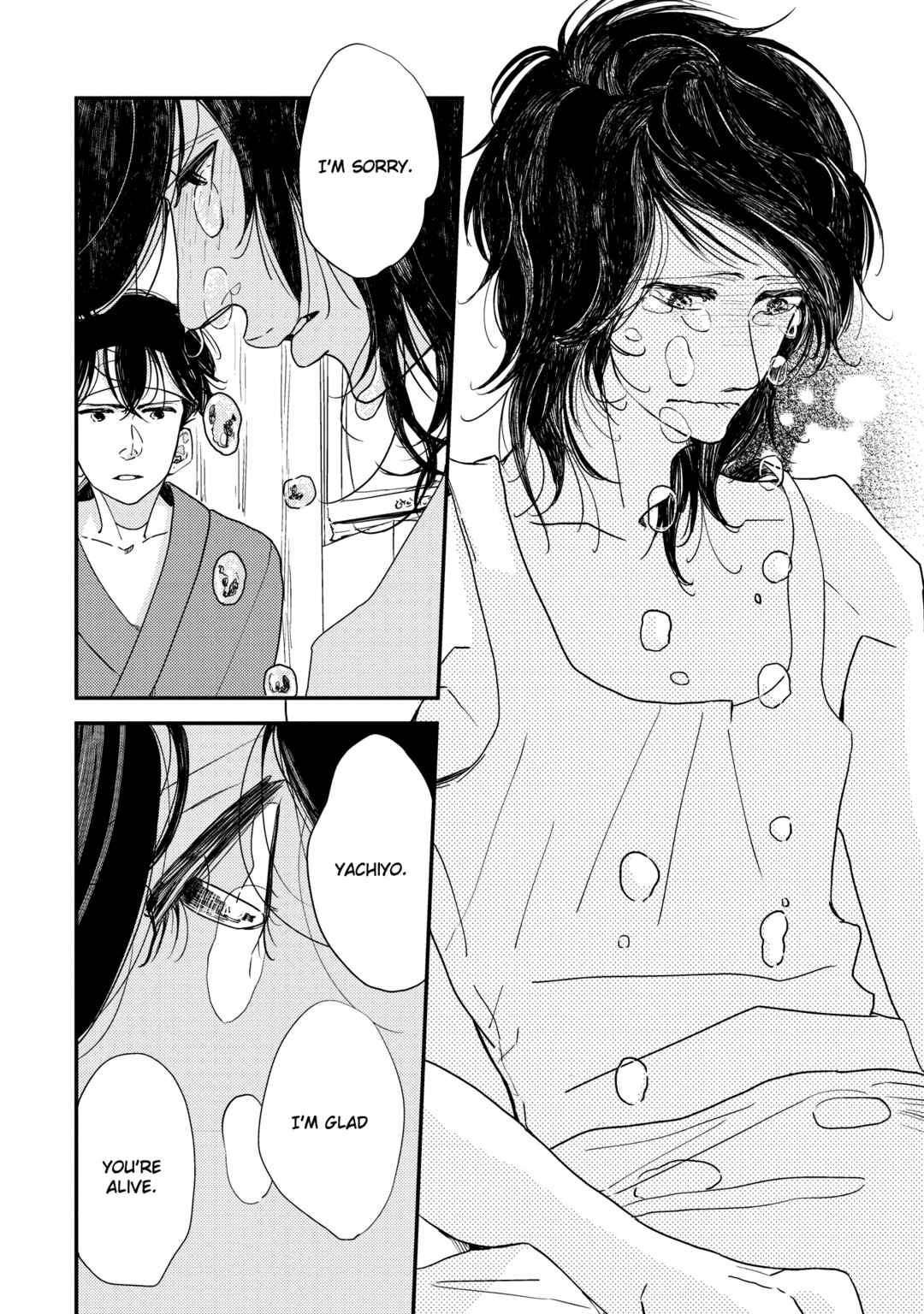 Page 12 Chapter 7 Orokamono no Ai no Uta